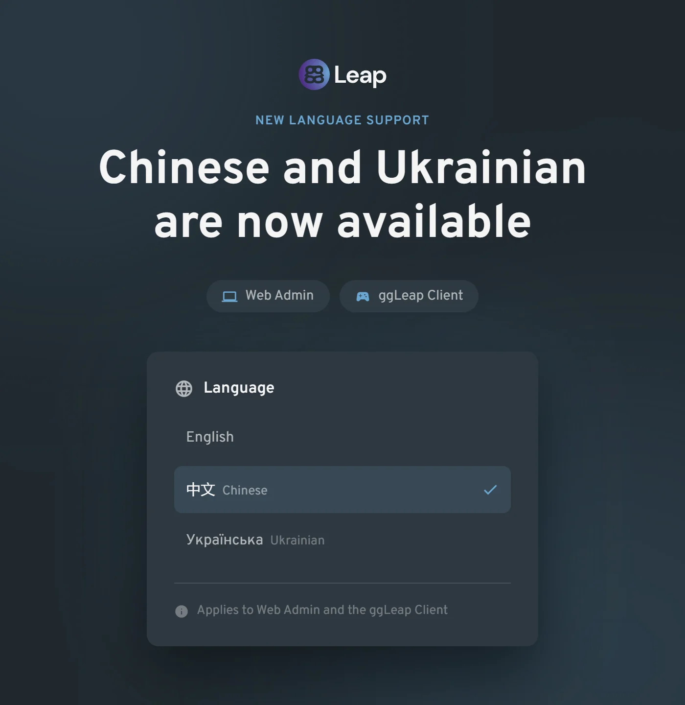 Language Support Announcement-selection.png